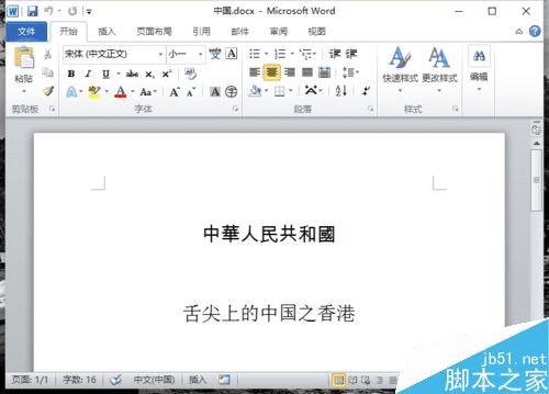 Word2010в鿴ĵ༭޸ĵϢĲ