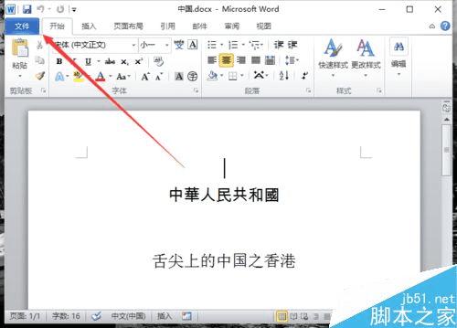 Word2010в鿴ĵ༭޸ĵϢĲ