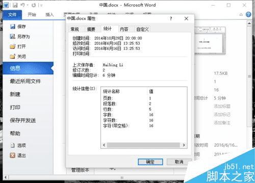 Word2010в鿴ĵ༭޸ĵϢĲ