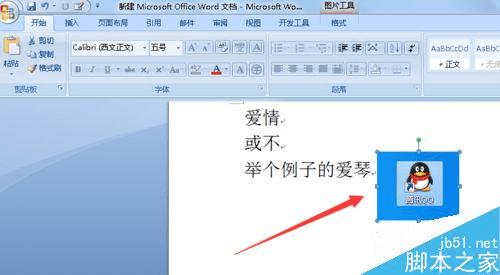 word2007н滻ͼƬİ취