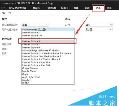 ôWin10ϵͳнEdgeie11˻ie8