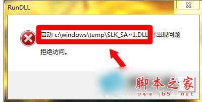 ôWin7ϵͳRundll⣿