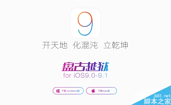 iOS 9.1ԽЩ