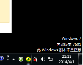 如何处理Win7系统提示此windows副本不是正版