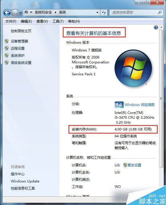 Win7пڴİ취