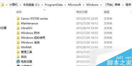 Win8д򿪿ʼ˵ܵĲ