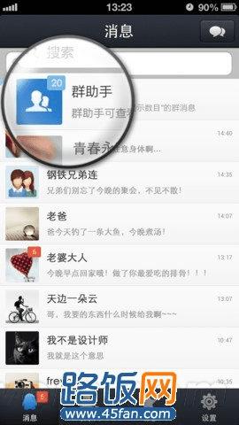 QQ iPhone 4.0.1ʽ״̬ع