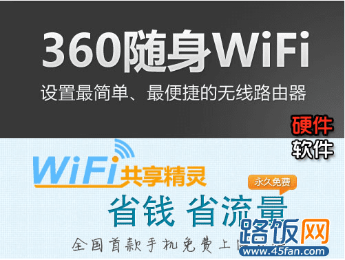 wifi360wifi