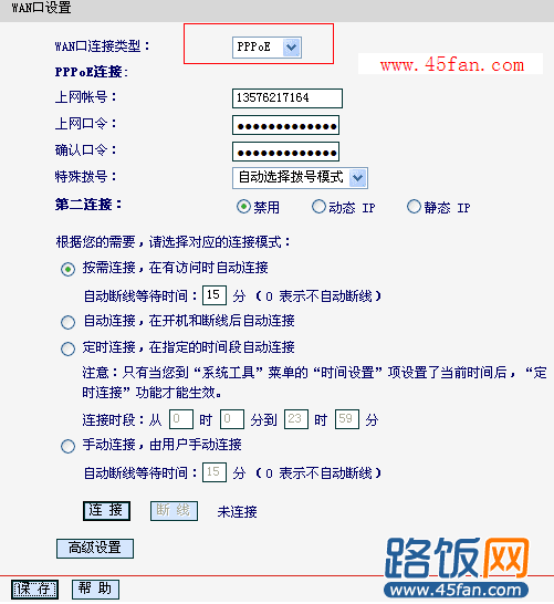 PPPoE模式DNS设置