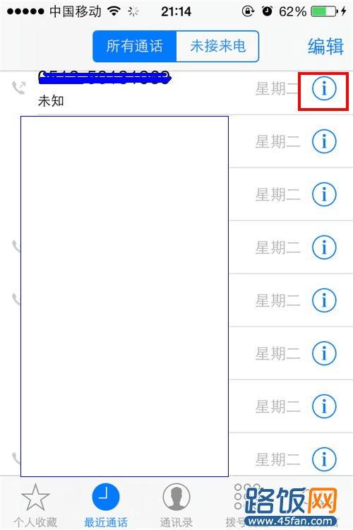 iOS7õ绰