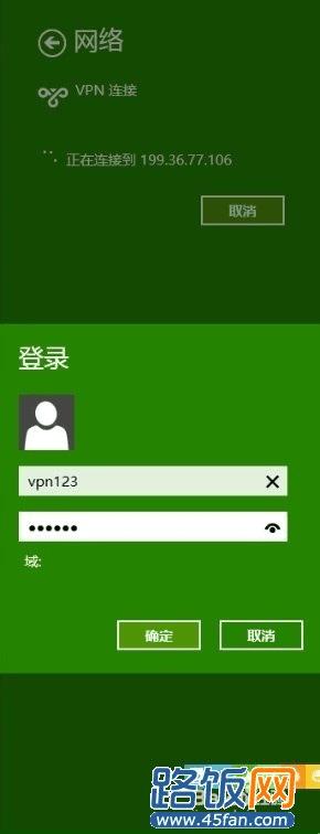 win8VPN