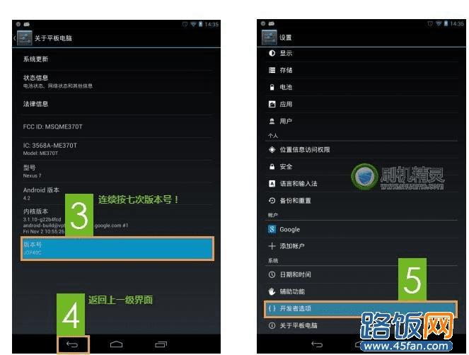 Android4.2ϵͳUSBģʽ