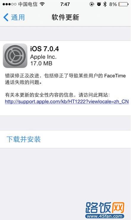 ios7.0.4̼