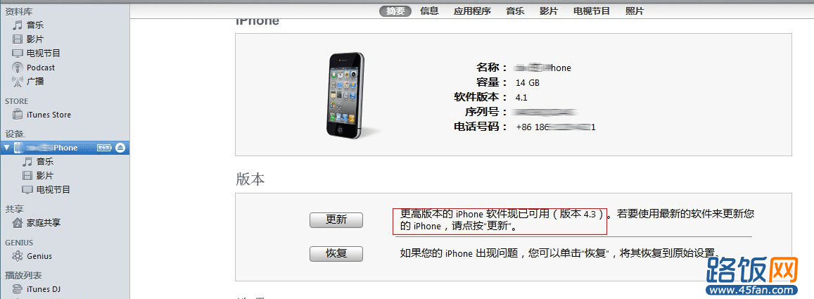 iTunes߸iOS7.0.4