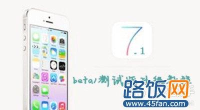 iOS7.1 beta԰̳