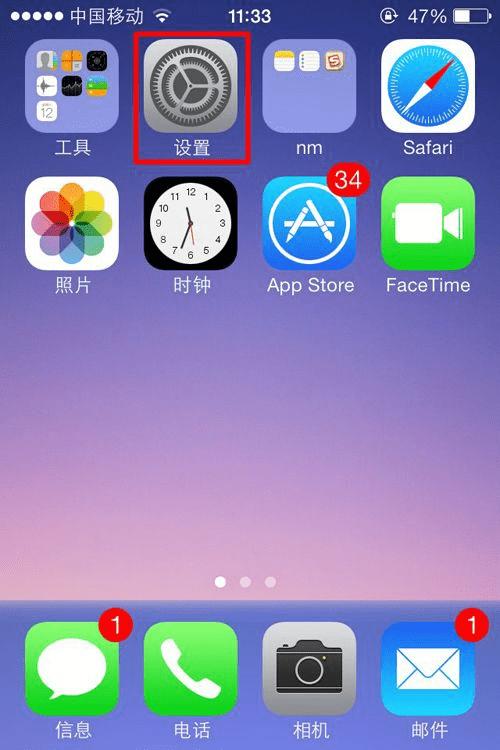 iPhone5/5Sô