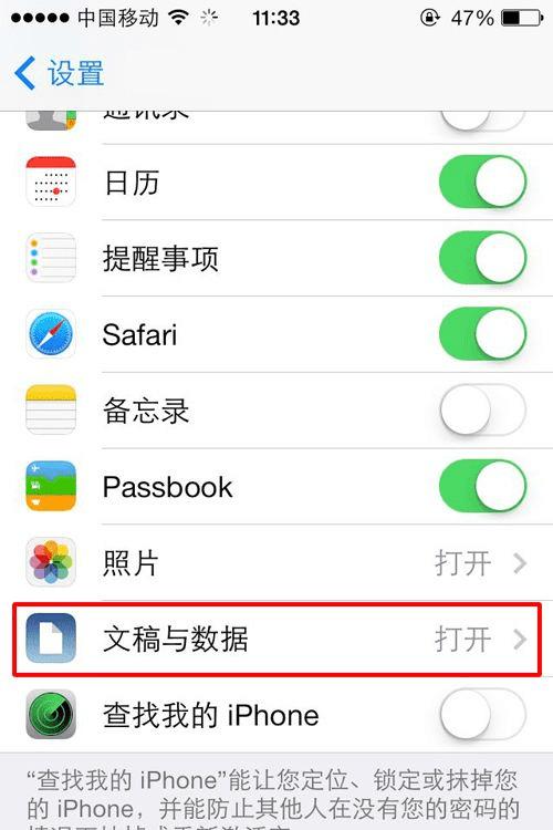 iOS7