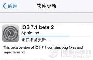 iOS7.1 beta2޷ô