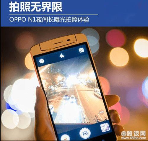 oppo n1ֻҹʵ