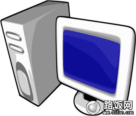 pc是什么意思?电脑里面的pc代表的什么?