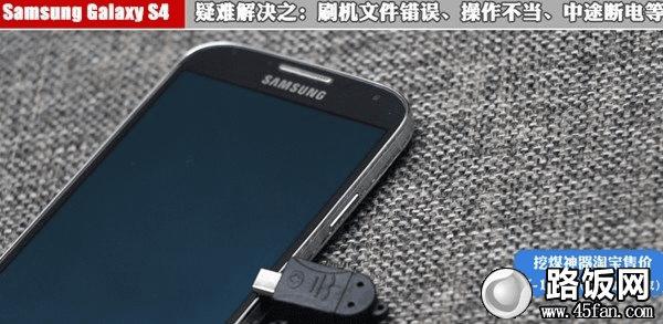 S4ôˢ Galaxy S4ˢͼĽ̳