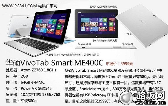 ˶VivoTab Smart ME400C