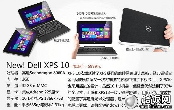 XPS 10 PCƽһ