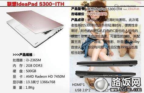 ideaPad S300-ITH