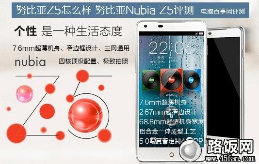 ŬZ5ô ŬNubia Z5