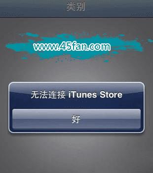 iphone5连接不上电脑itunes怎么办?苹果5无法