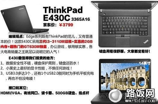 ThinkPad E430cʼǱ