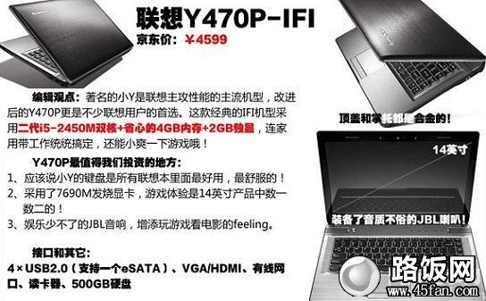 Y470P-IFHʼǱ