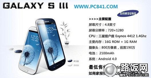  Galaxy S3»