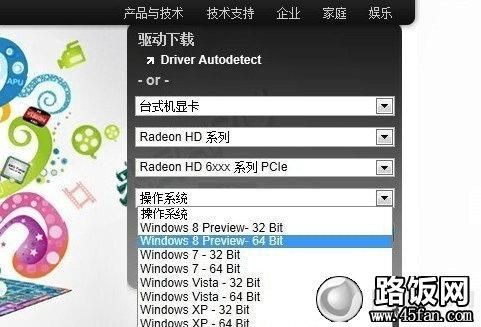 AMDԿѾųwin8Կ