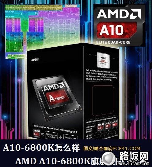 A10-6800Kô AMD A10-6800K콢APU