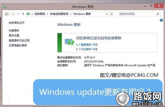 Windows update ·