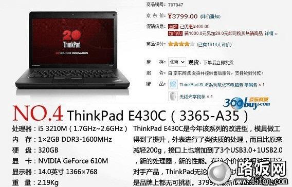 ThinkPad E430CʼǱ