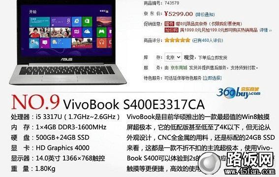 ˶VivoBook S400E3317CAʼǱ