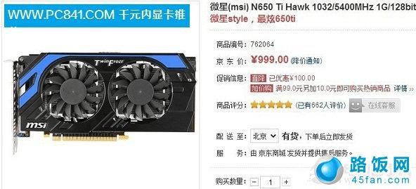 ΢N650 Ti HawkԿ