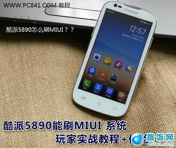 5890ôˢMIUI 5890ˢMIUI V5̳