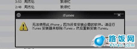 itunes޷ʶiPhoneʾ