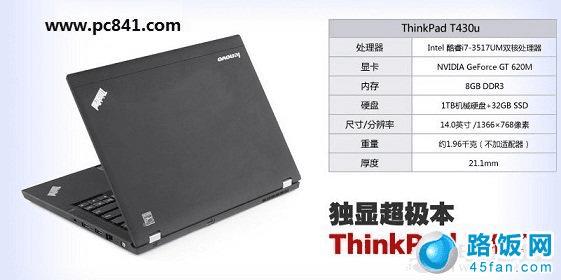 ThinkPad T430u