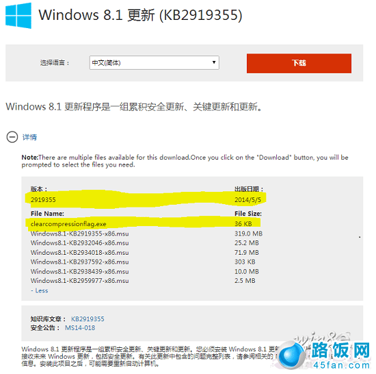 Windows8.1°װ 0x80073712취