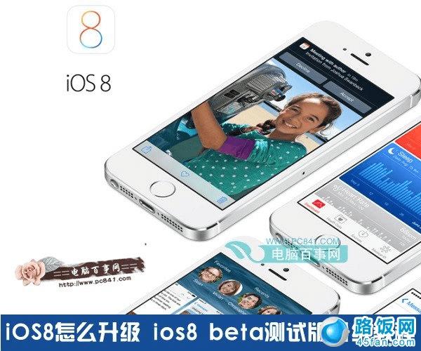 iOS8ô ios8 beta԰̳