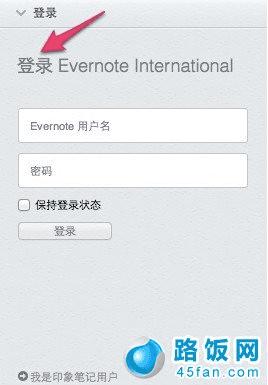 ¼Evernote Internationalʻ