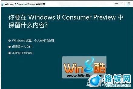 Windows 8 Ԥ氲װͼ