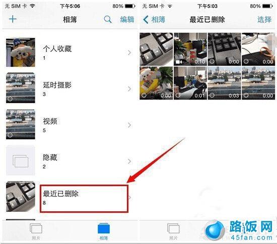 ios8ôָɾƬios8ָɾƬ̳ 45fan.com