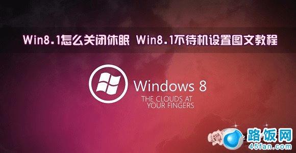 Win8.1ôر Win8.1ͼĽ̳