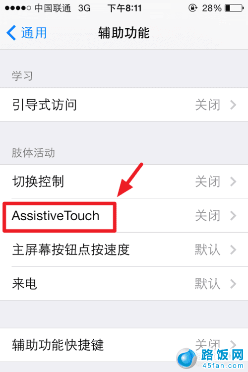 iphone IOS7 ƹãAssistive Touch