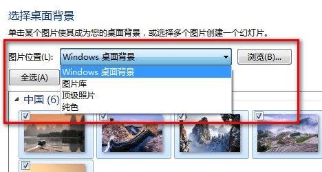 θWin7ϵͳ汳Win7汳ͼƬķ